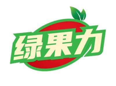 绿果力