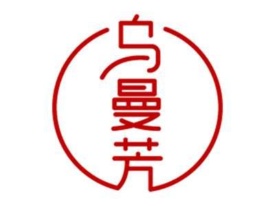 乌曼芳