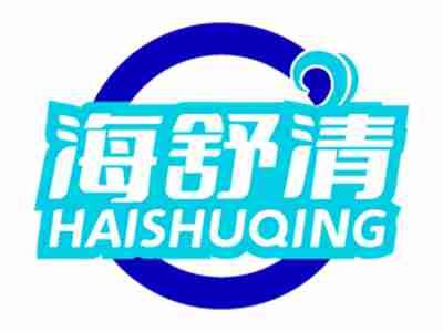 海舒清
HAISHUQING