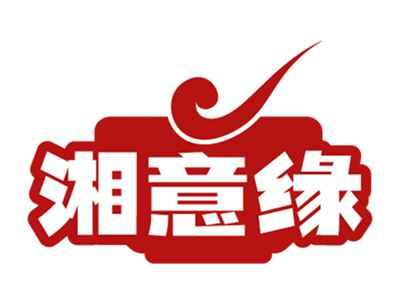 湘意缘