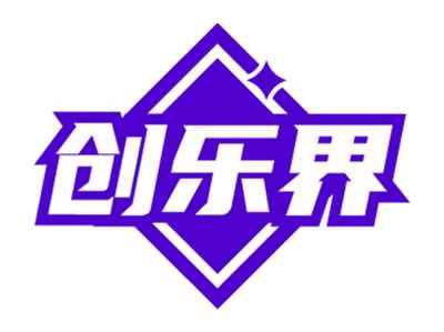 创乐界