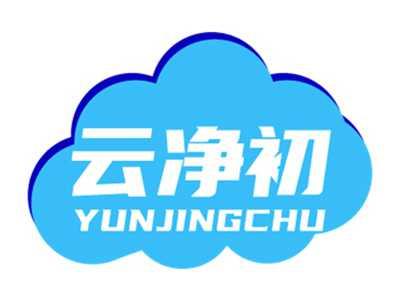 云净初
YUNJINGCHU