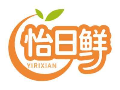 怡日鲜
