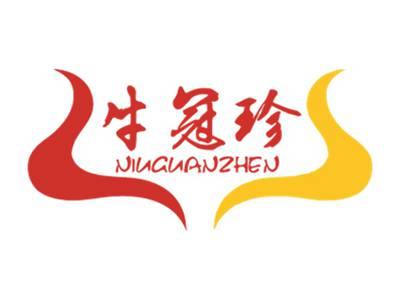 牛冠珍
NIUGUANZHEN