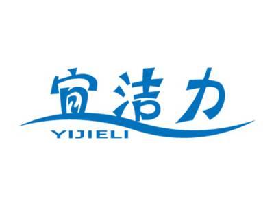宜洁力
YIJIELI