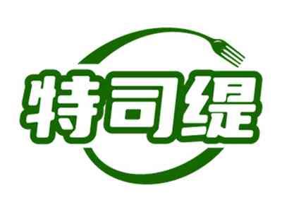 特司缇