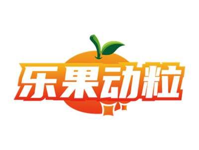 乐果动粒