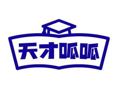 天才呱呱