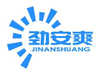 劲安爽
JINANSHAUNG