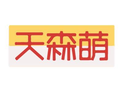 天森萌