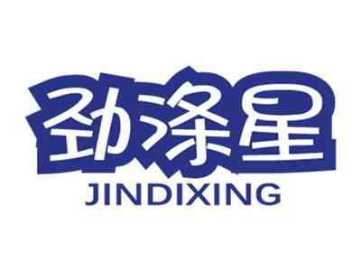 劲涤星
JINDIXING
