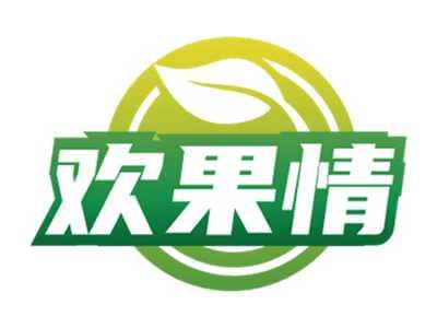 欢果情
