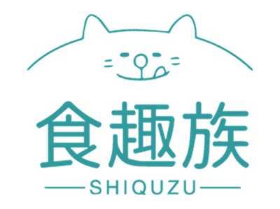 食趣族
SHIQUZU