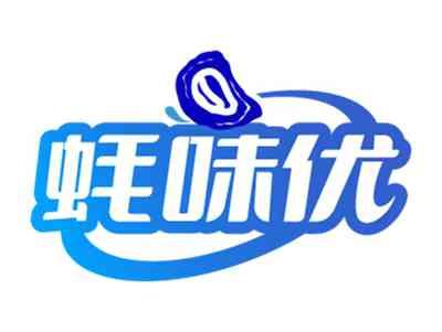 蚝味优