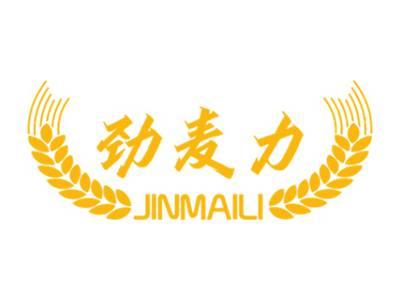 劲麦力
JINMAILI