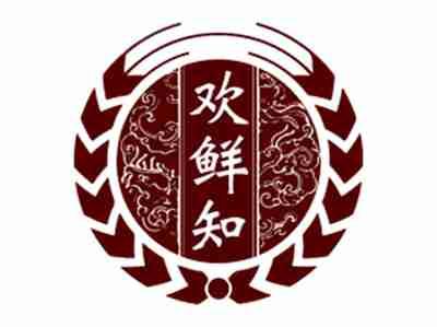 欢鲜知