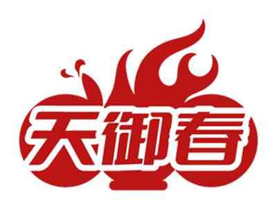 天御春