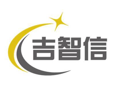 吉智信