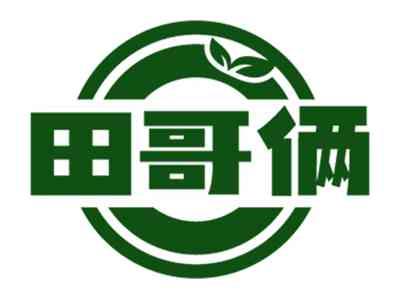 田哥俩