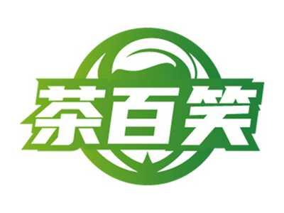 茶百笑