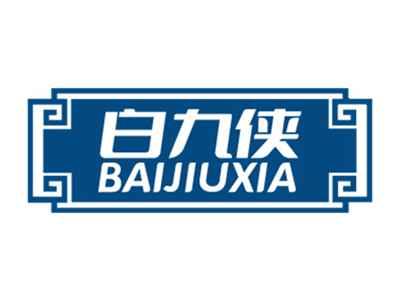 白九侠
BAIJIUXIA