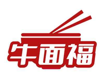 牛面福