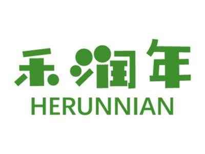 禾润年HERUNNIAN