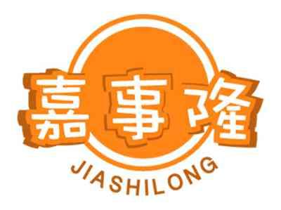 嘉事隆