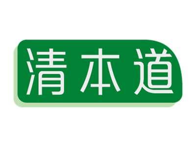 清本道