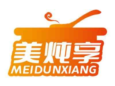 美炖享
MEIDUNXIANG