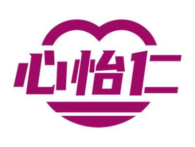 心怡仁