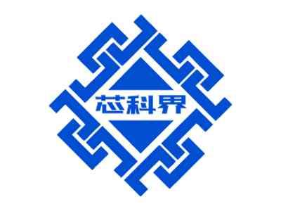 芯科界