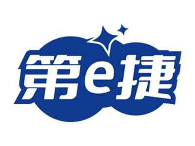 第e捷
