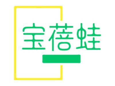 宝蓓蛙