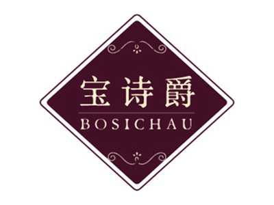 宝诗爵
BOSICHAU
