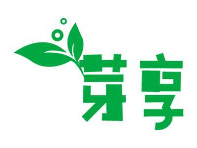 芽享
