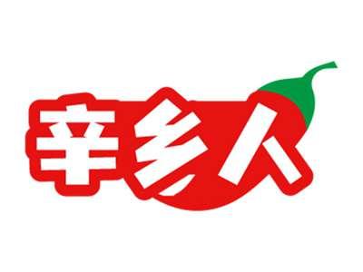 辛乡人