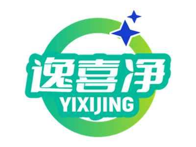 逸喜净
YIXIJING