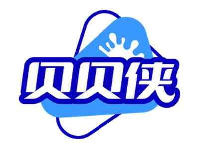 贝贝侠