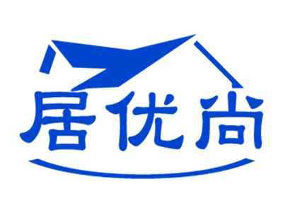 居优尚