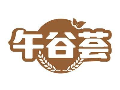午谷荟