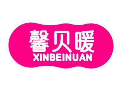 馨贝暖
XINBEINUAN