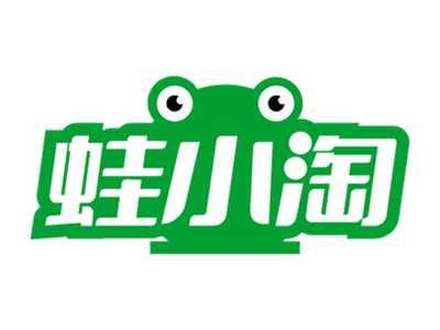蛙小淘