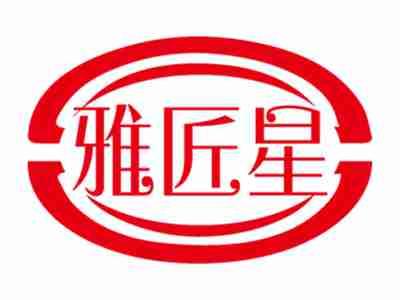 雅匠星
