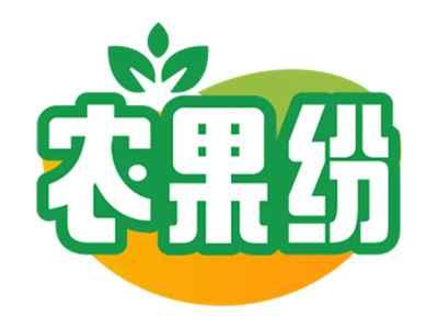 农果纷