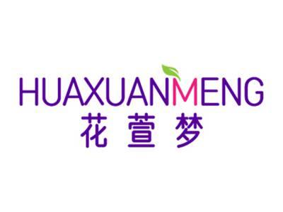 花萱梦
HUAXUANMENG
