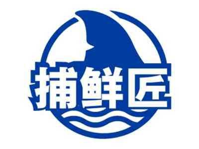 捕鲜匠