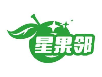 星果邻