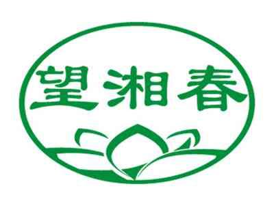 望湘春