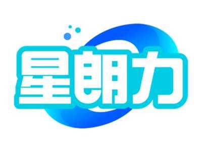 星朗力